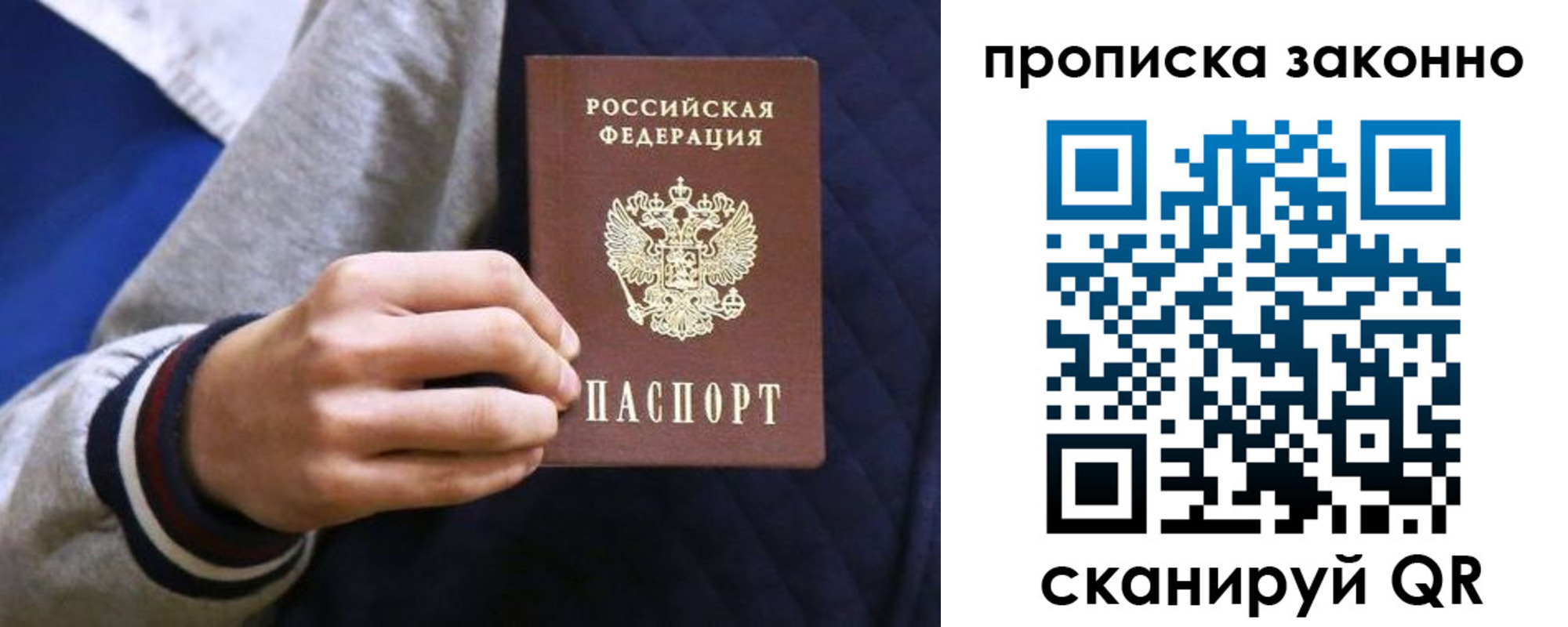 прописка гарантия в Калужской области
