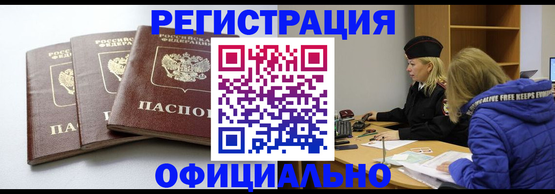 прописка для военкомата в Калужской области