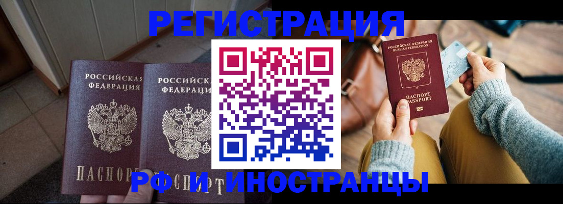 временная регистрация купить в Калужской области