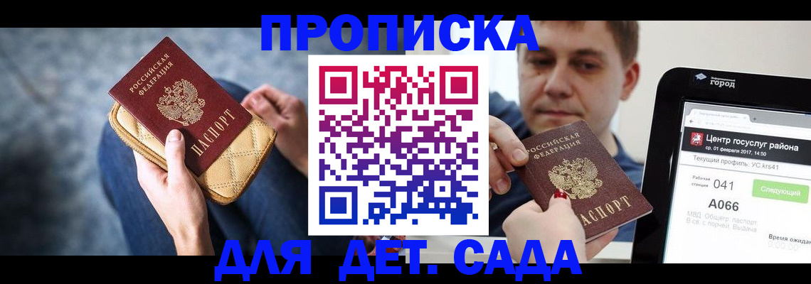 временная регистрация недорого в Калужской области