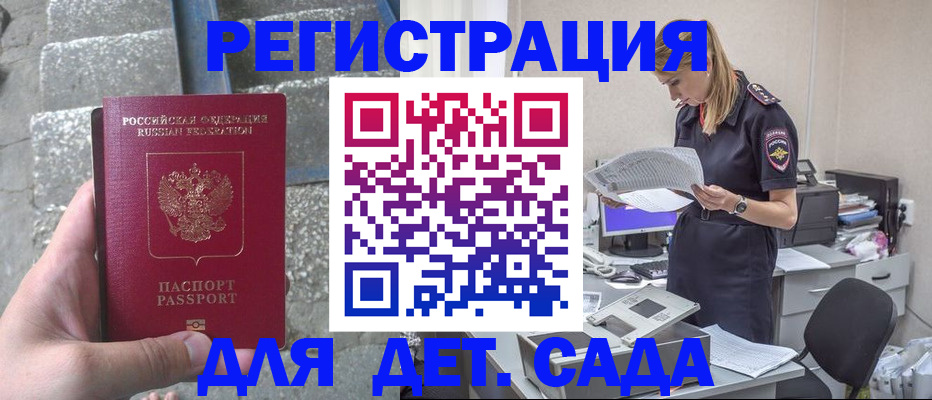 регистрация для школы в Калужской области