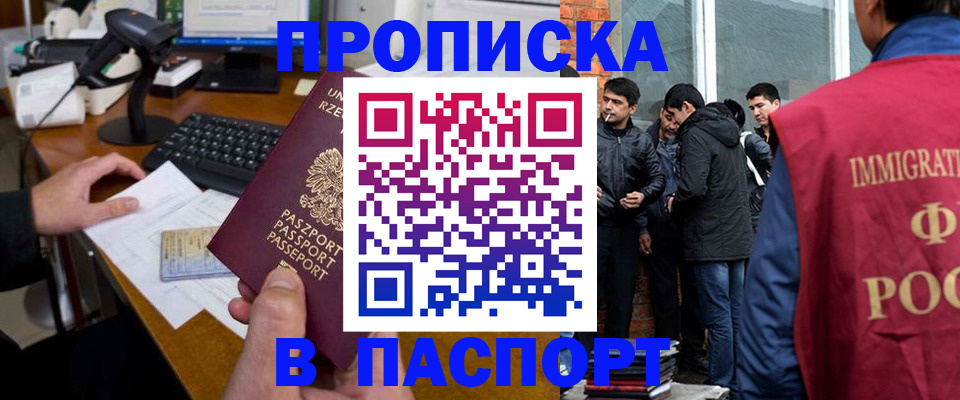 прописка иностранных граждан в Калужской области