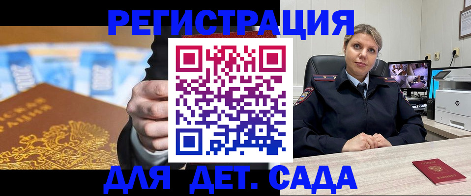 прописка паспорт в Калужской области