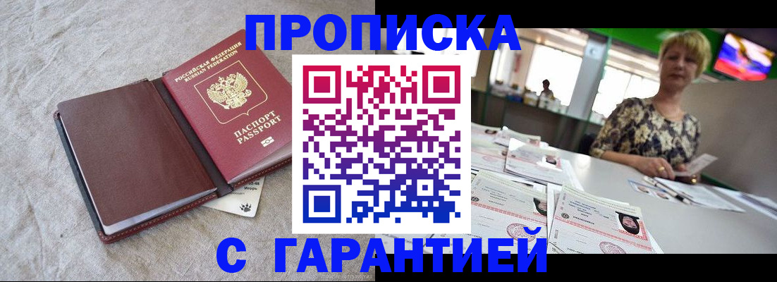 временная прописка в Калужской области